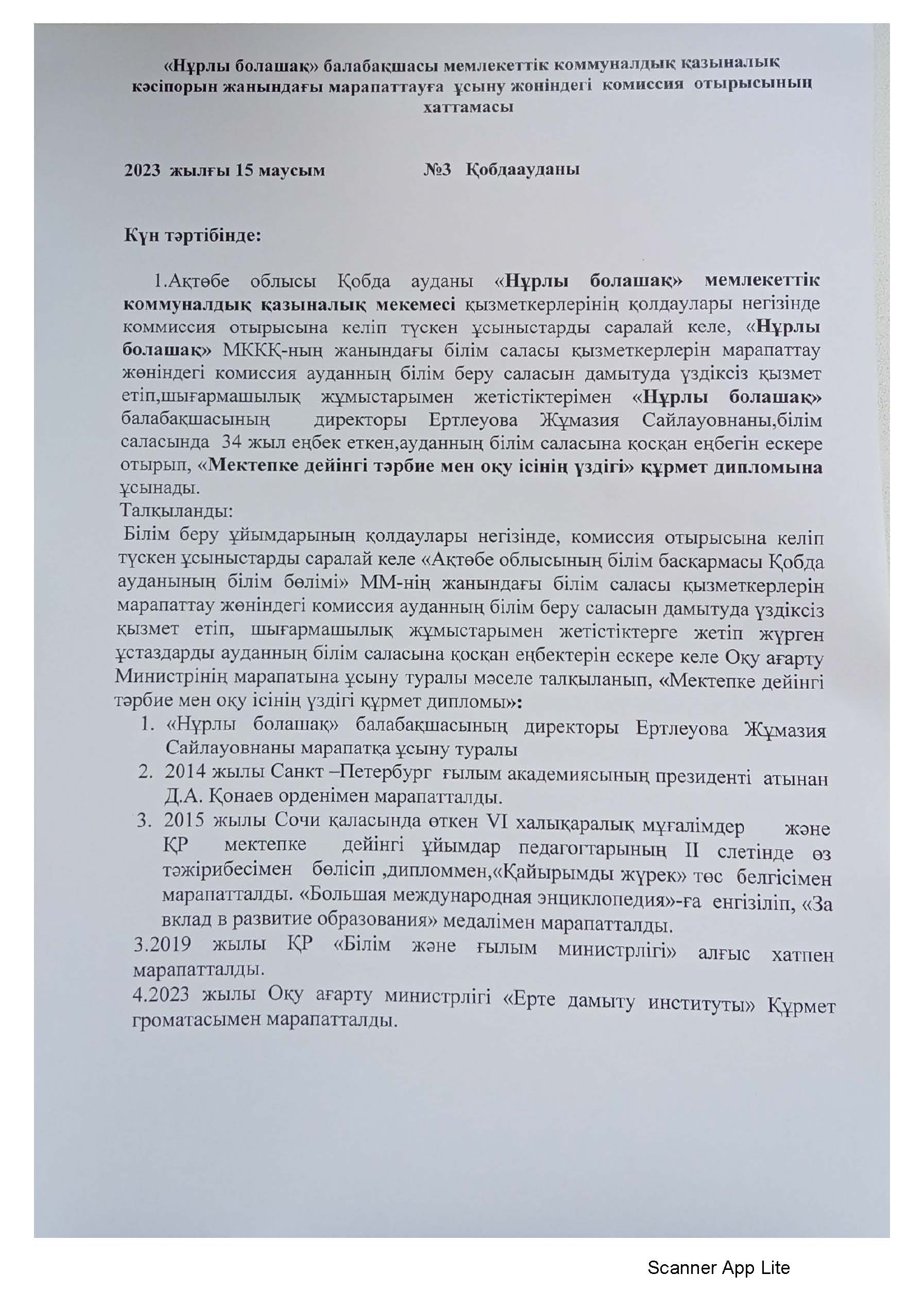 18.07.23 1