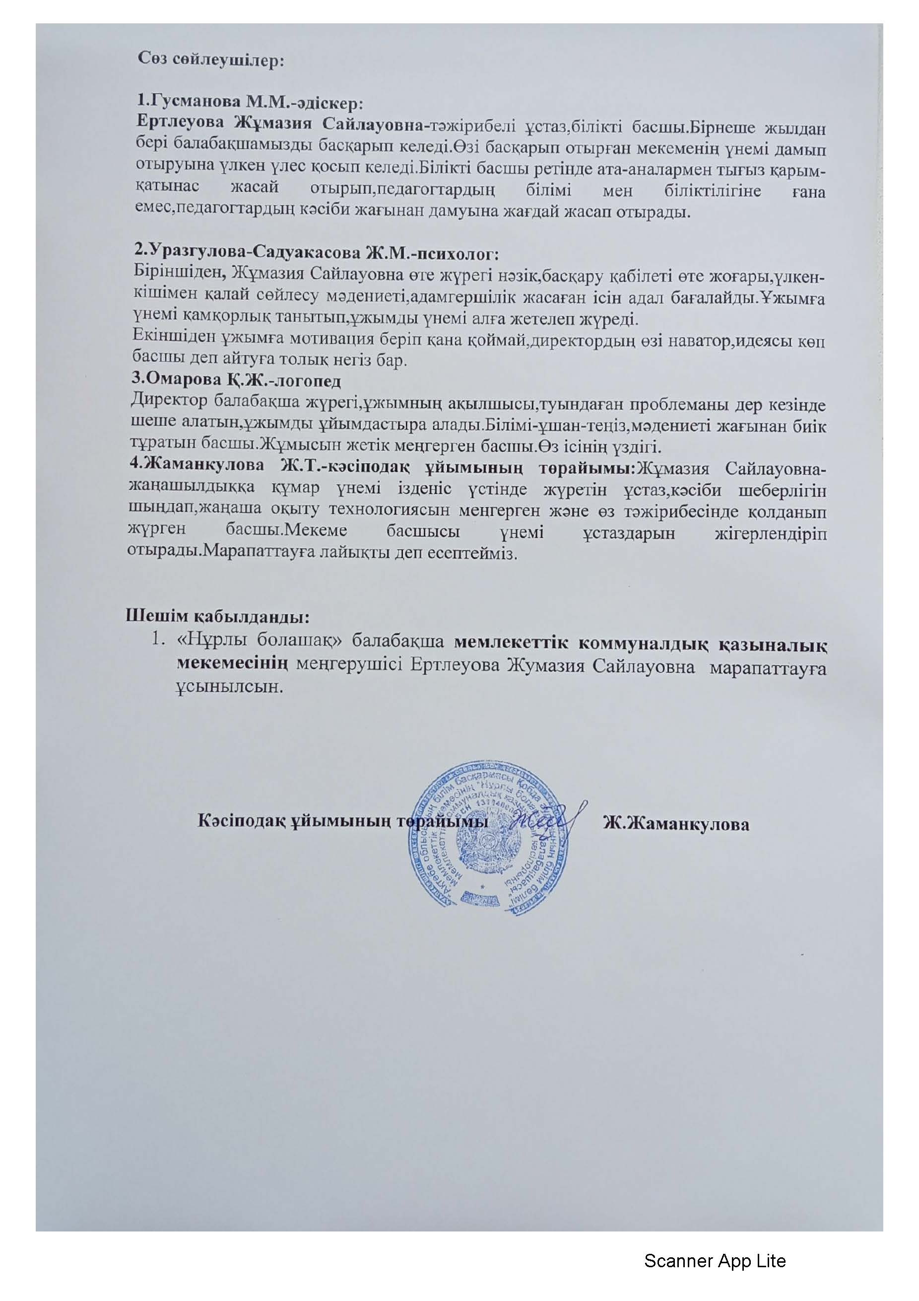 18.07.23 1