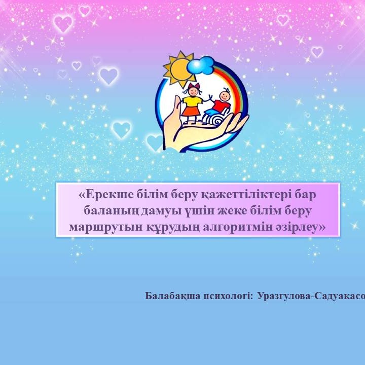 Семіз қыз былдырлағысы келеді